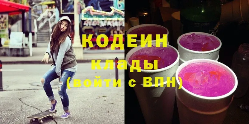 Codein Purple Drank Семилуки